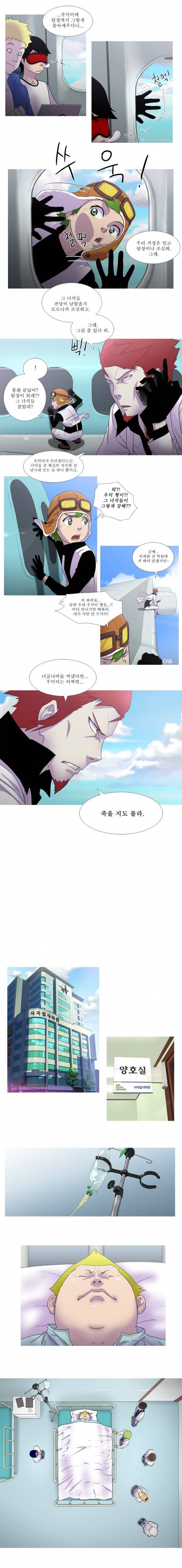 뿔 33화 4