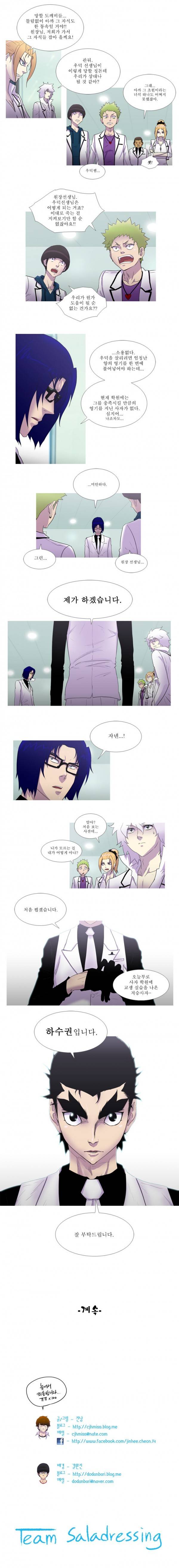 뿔 33화 5