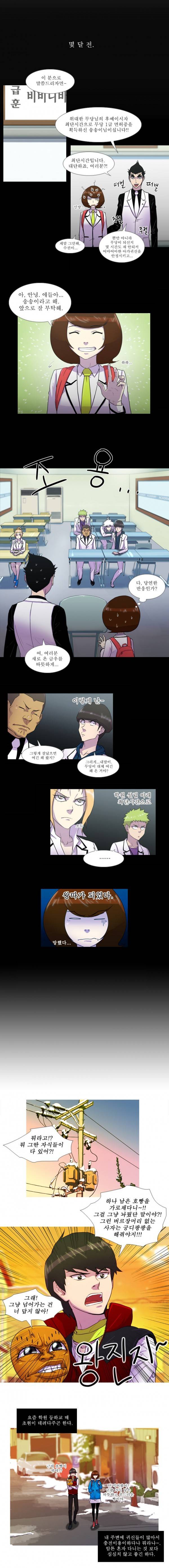 뿔 41화 4