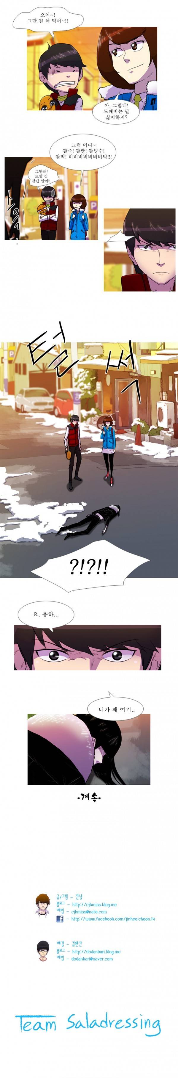 뿔 41화 5
