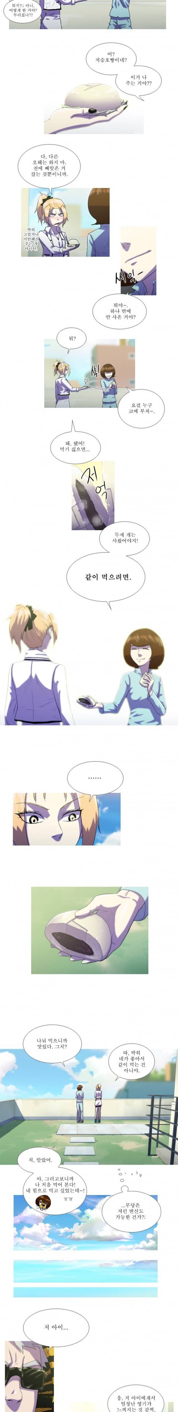 뿔 51화 2