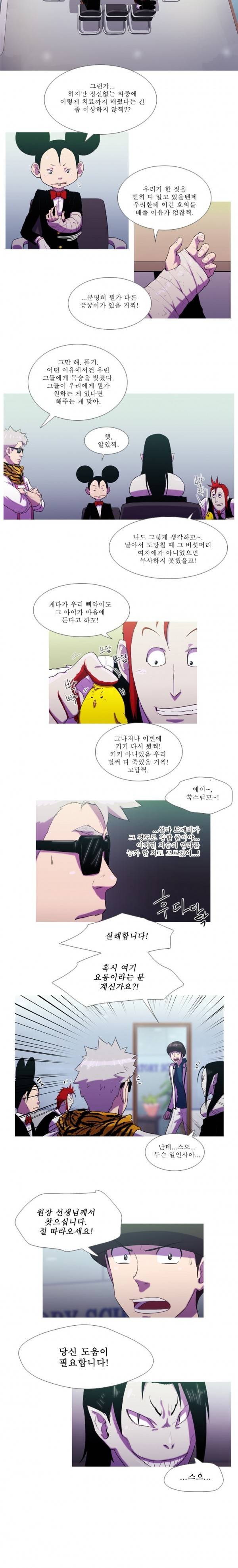 뿔 60화 2