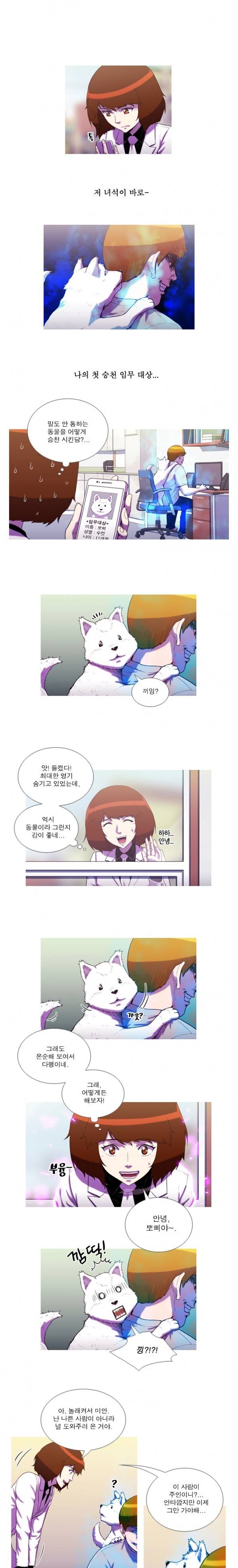 뿔 2부 2화 1