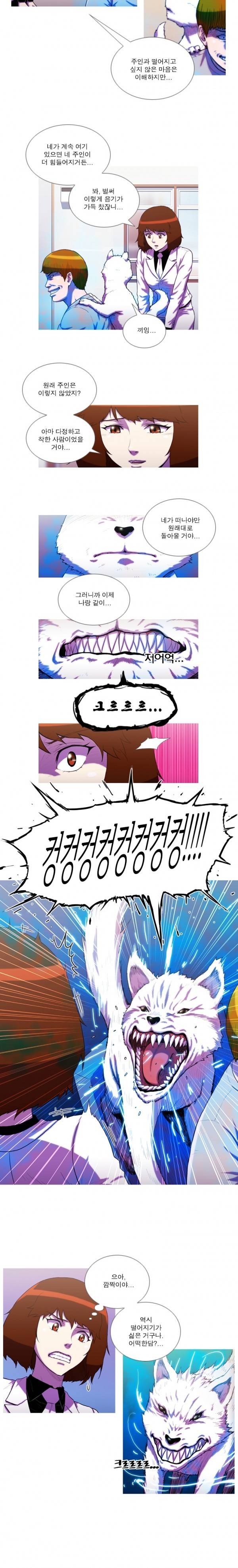 뿔 2부 2화 2