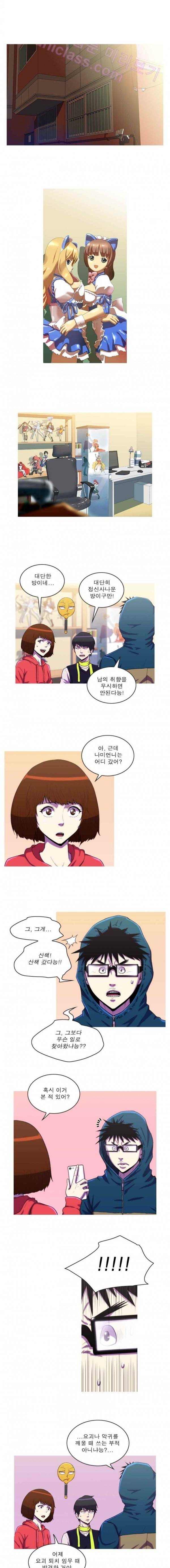 뿔 2부 13화 1