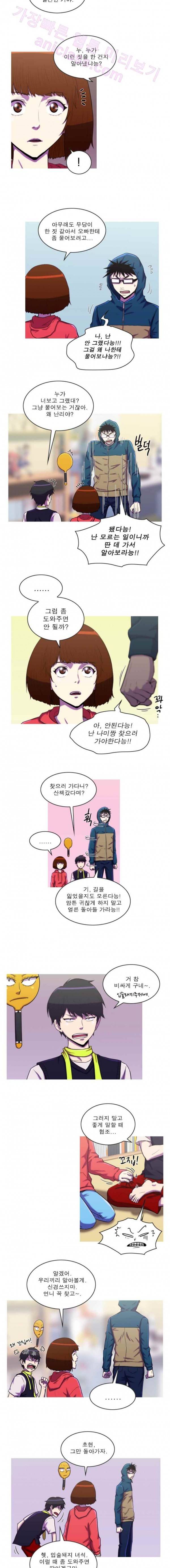 뿔 2부 13화 2