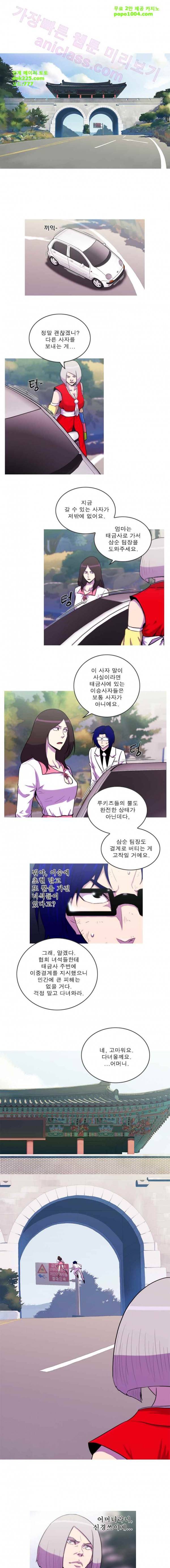 뿔 2부 23화 1
