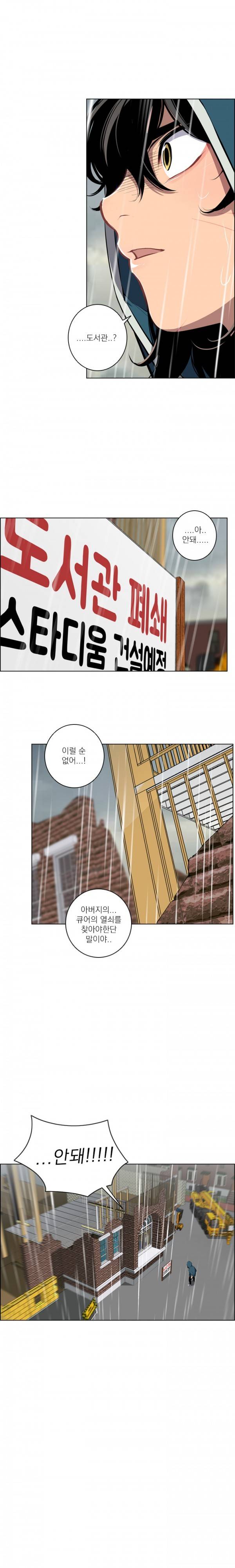 놈들의 도시 9화 1