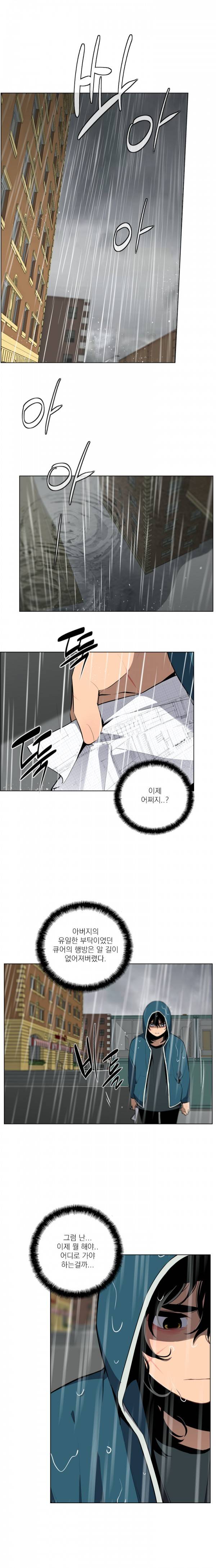놈들의 도시 9화 2