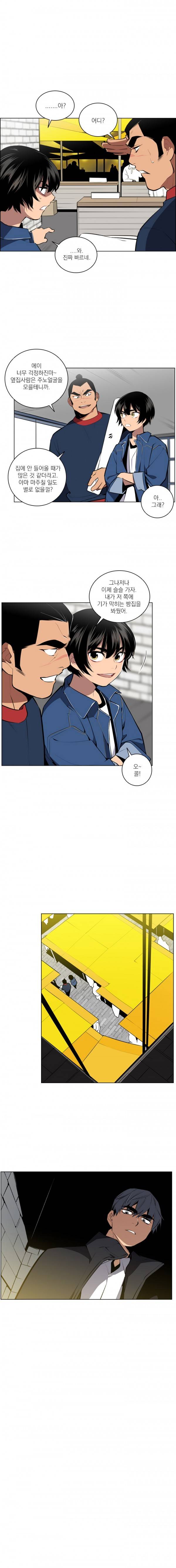 놈들의 도시 19화 1