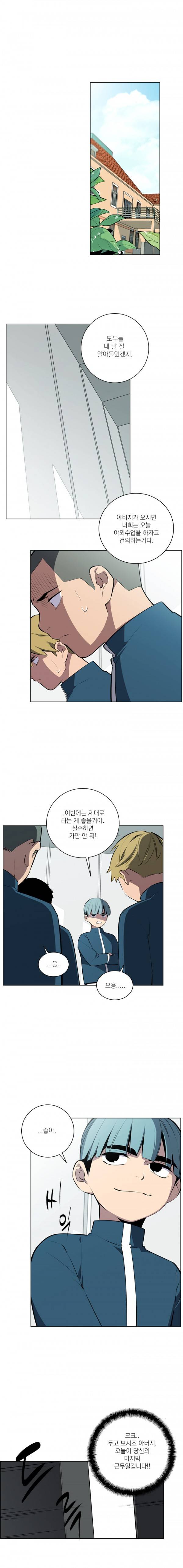 놈들의 도시 19화 2