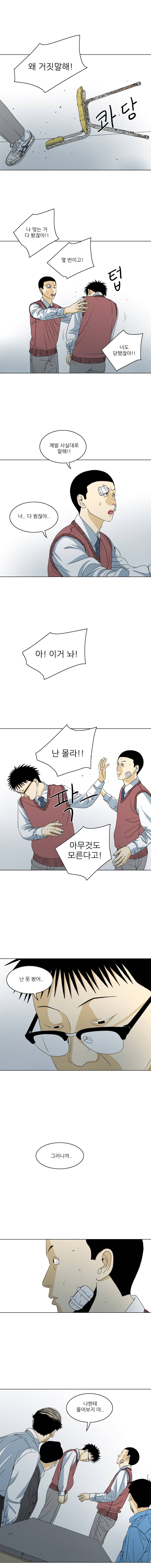 TEN 10화 2