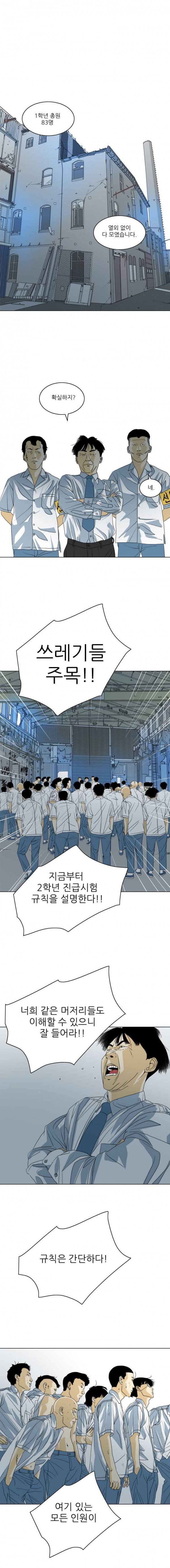 TEN 20화 1