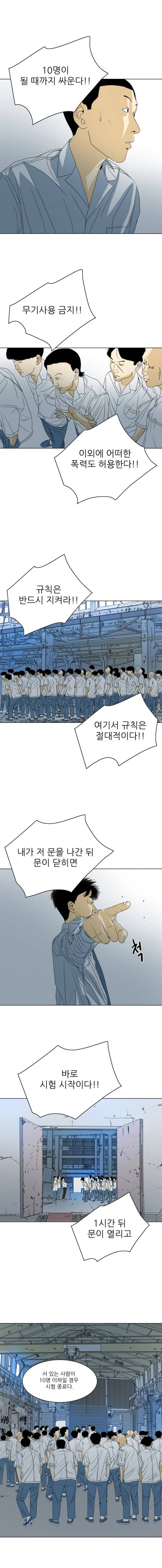 TEN 20화 2