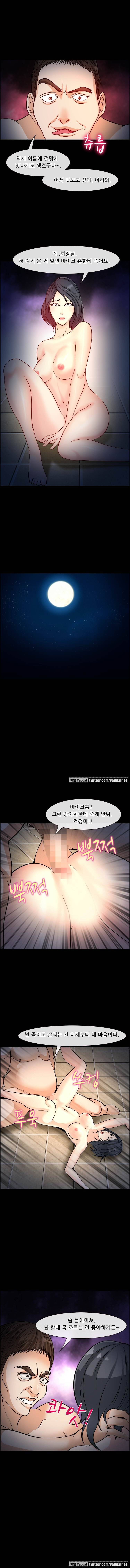 의뢰인 7화 5