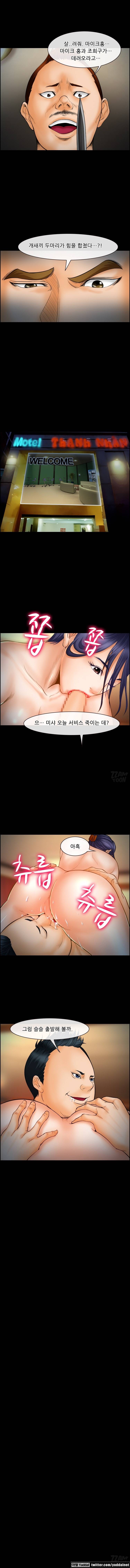 의뢰인 17화 4