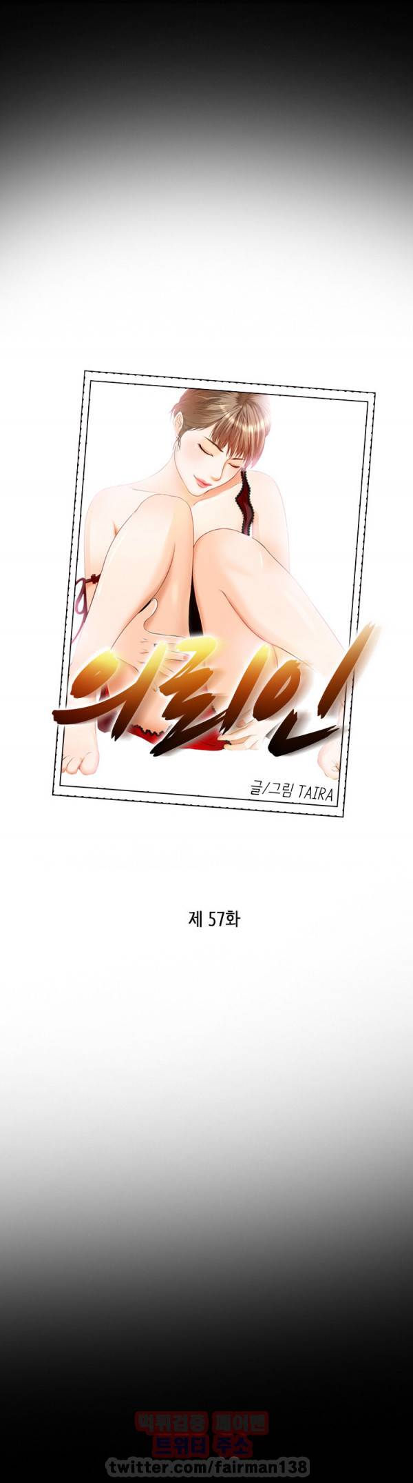 의뢰인 57화 2