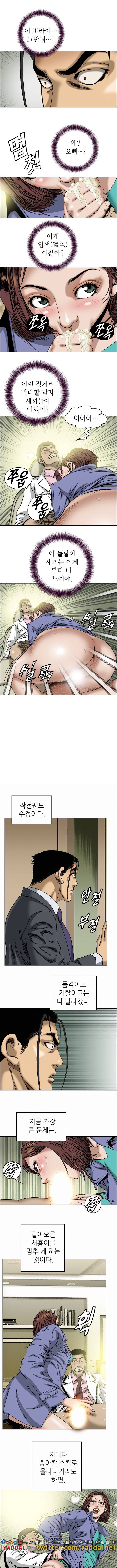 엽색2 7화 2