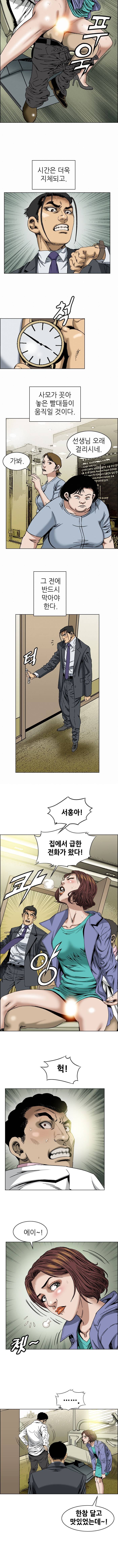 엽색2 7화 3