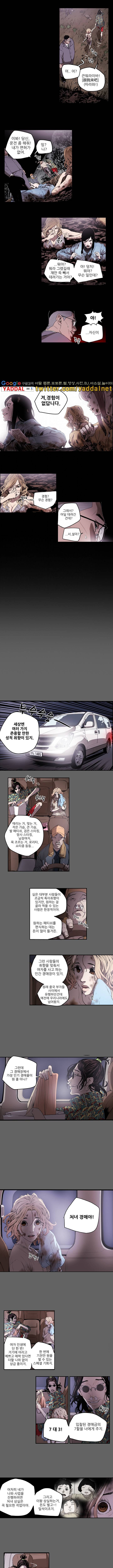 허니 트랩 8화 2