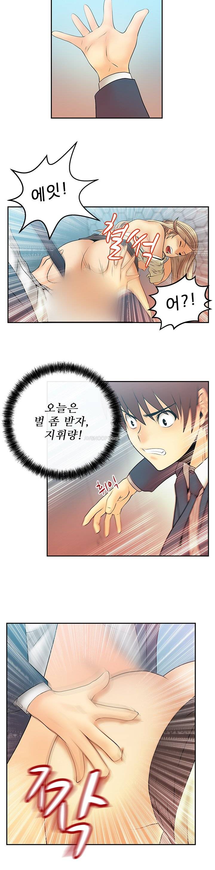 심쿵!오피스 레이디S 8화 4