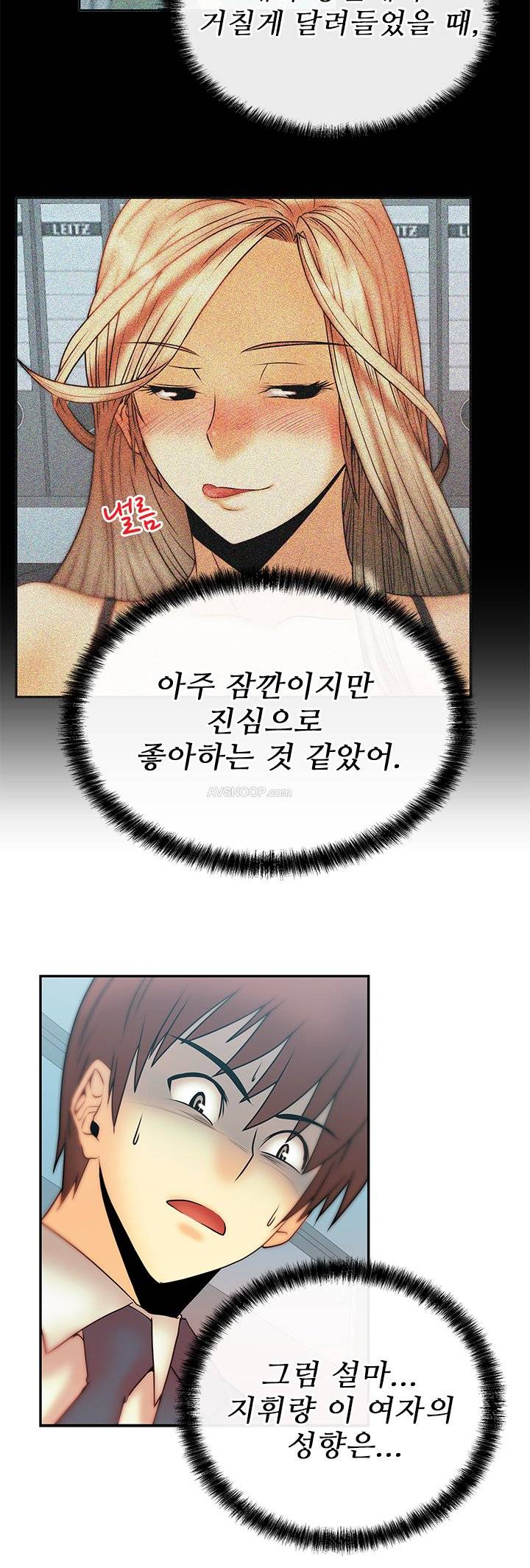 심쿵!오피스 레이디S 8화 5