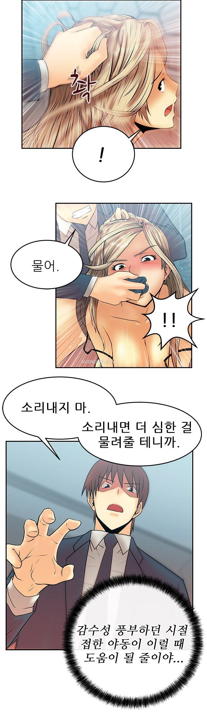 심쿵!오피스 레이디S 8화 7