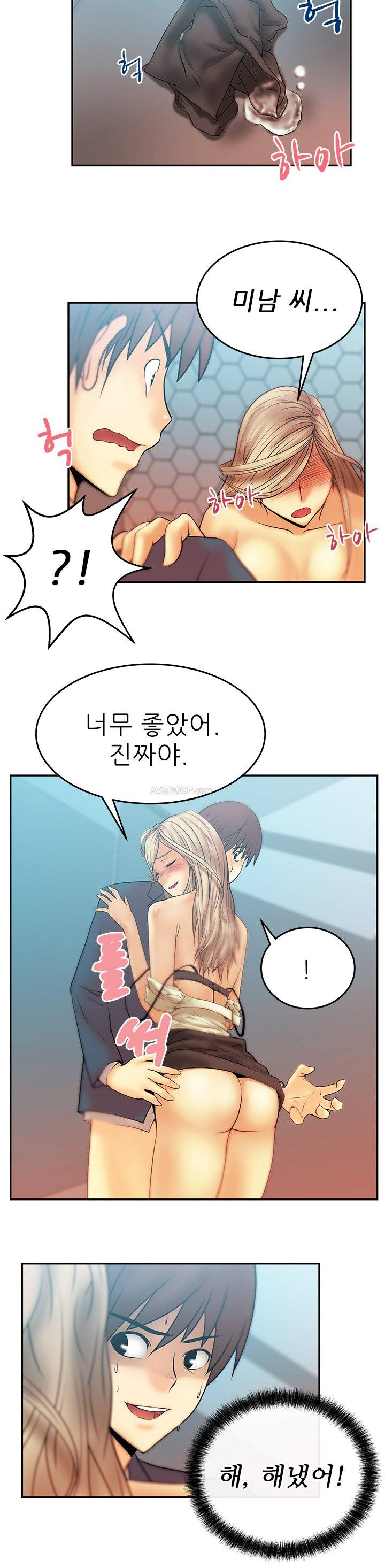 심쿵!오피스 레이디S 8화 10