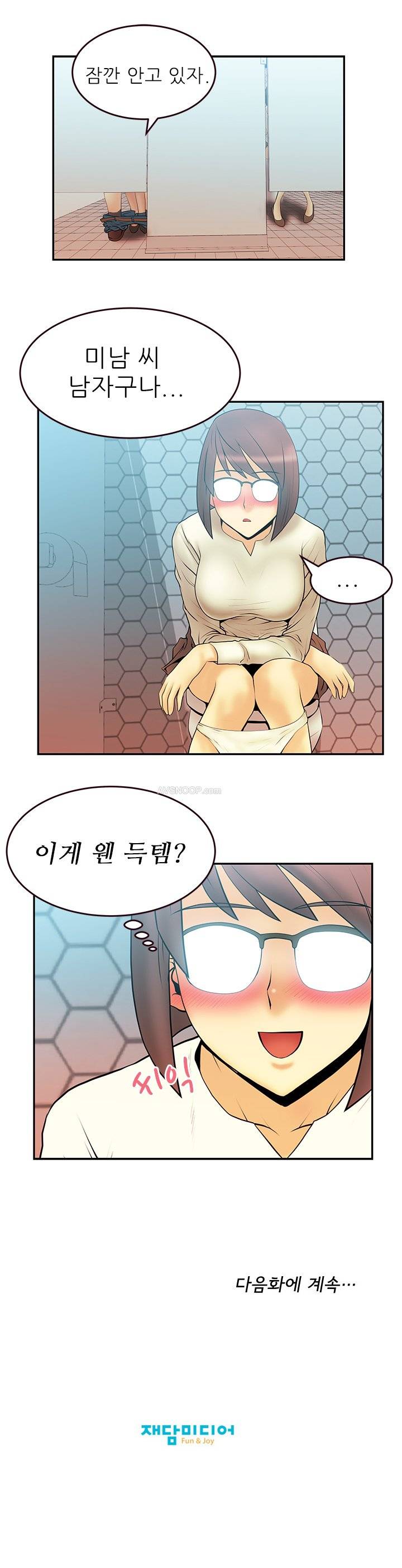 심쿵!오피스 레이디S 8화 11