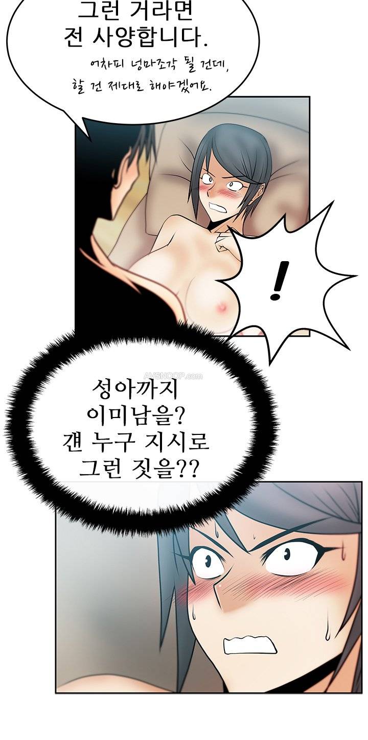 심쿵!오피스 레이디S 18화 4