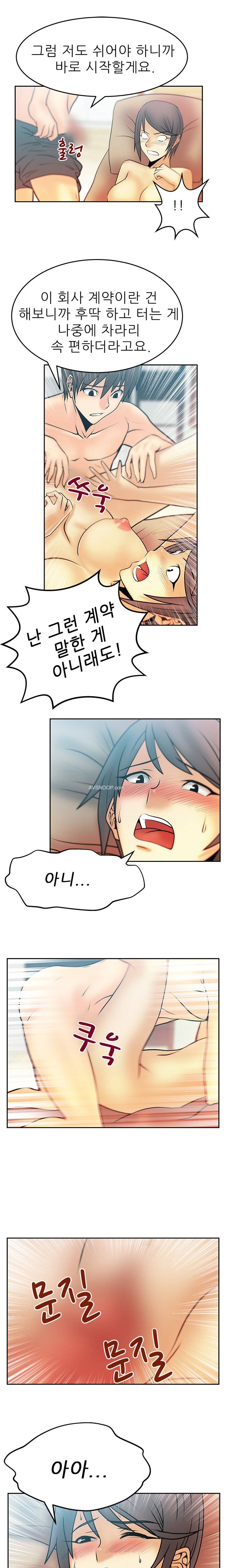 심쿵!오피스 레이디S 18화 5