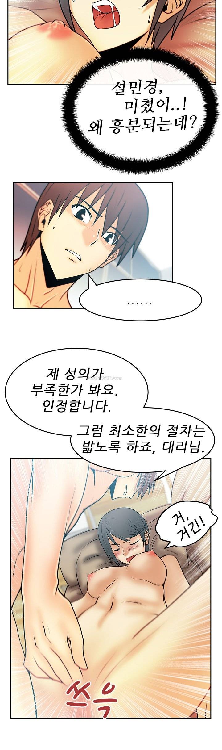 심쿵!오피스 레이디S 18화 6