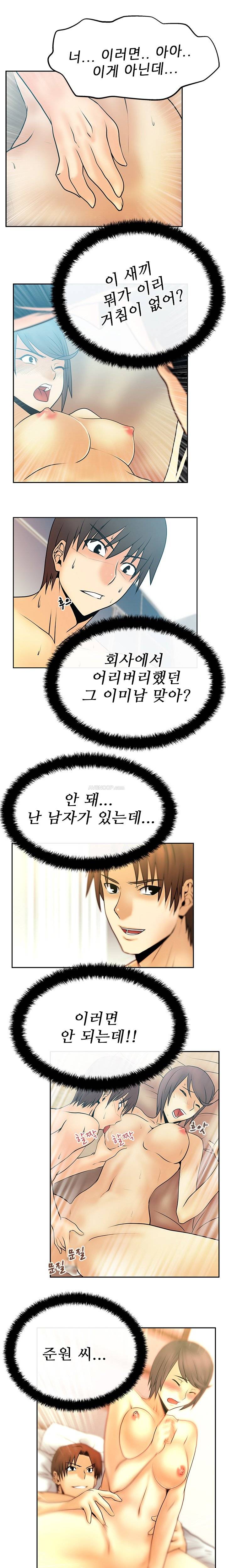 심쿵!오피스 레이디S 18화 7