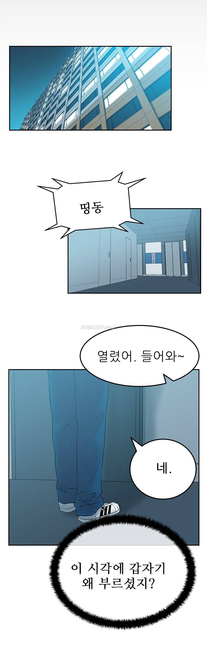 심쿵!오피스 레이디S 시즌2 6화 1