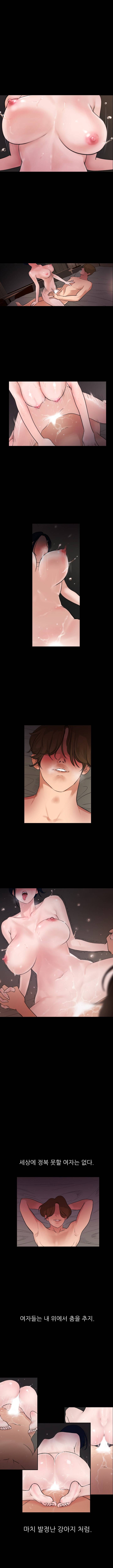 욕구왕 1화 1