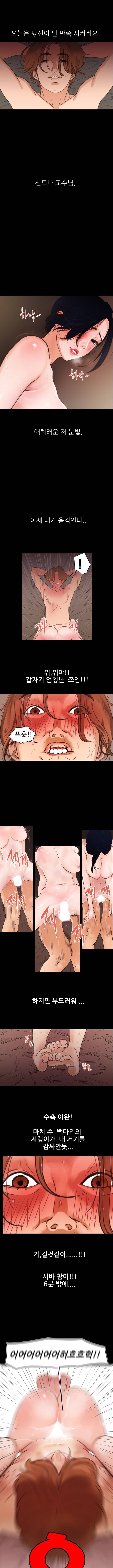 욕구왕 1화 2