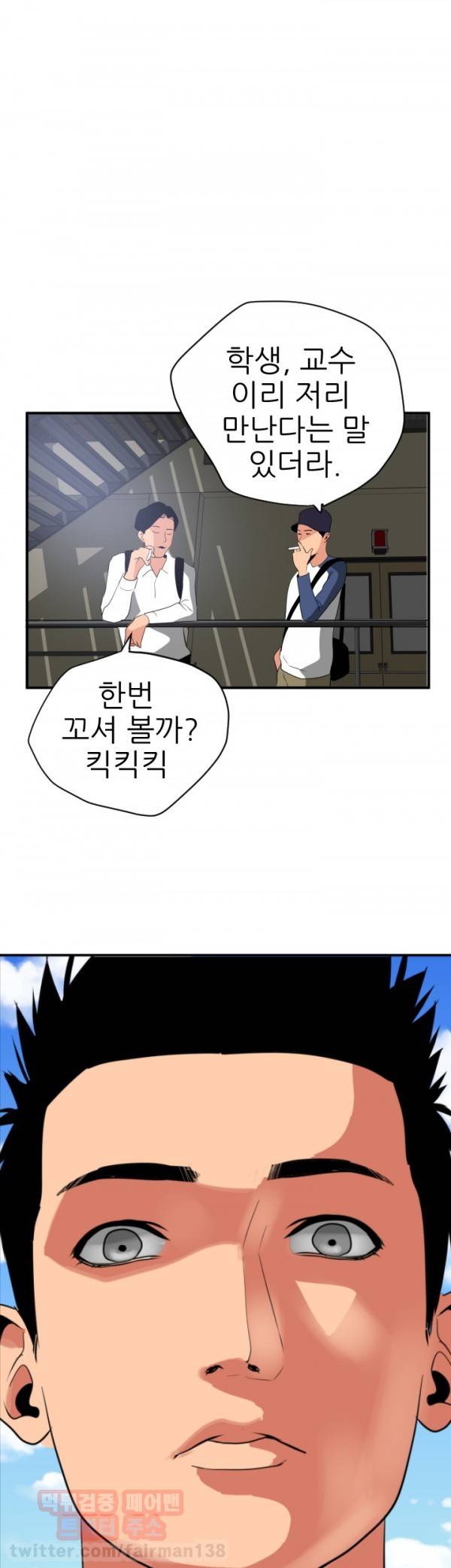 욕구왕 21화 1
