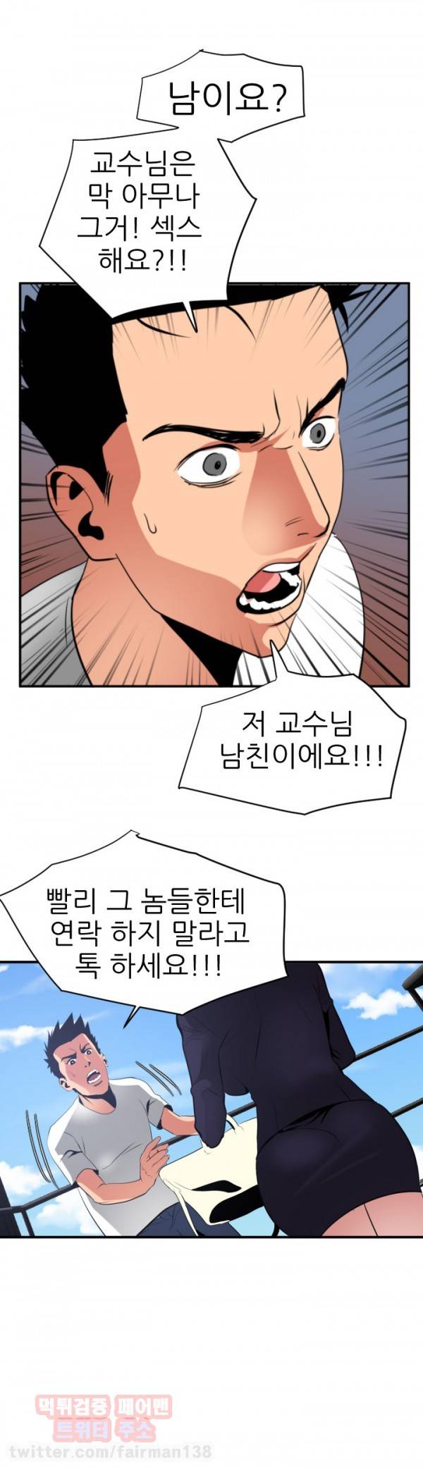 욕구왕 21화 4
