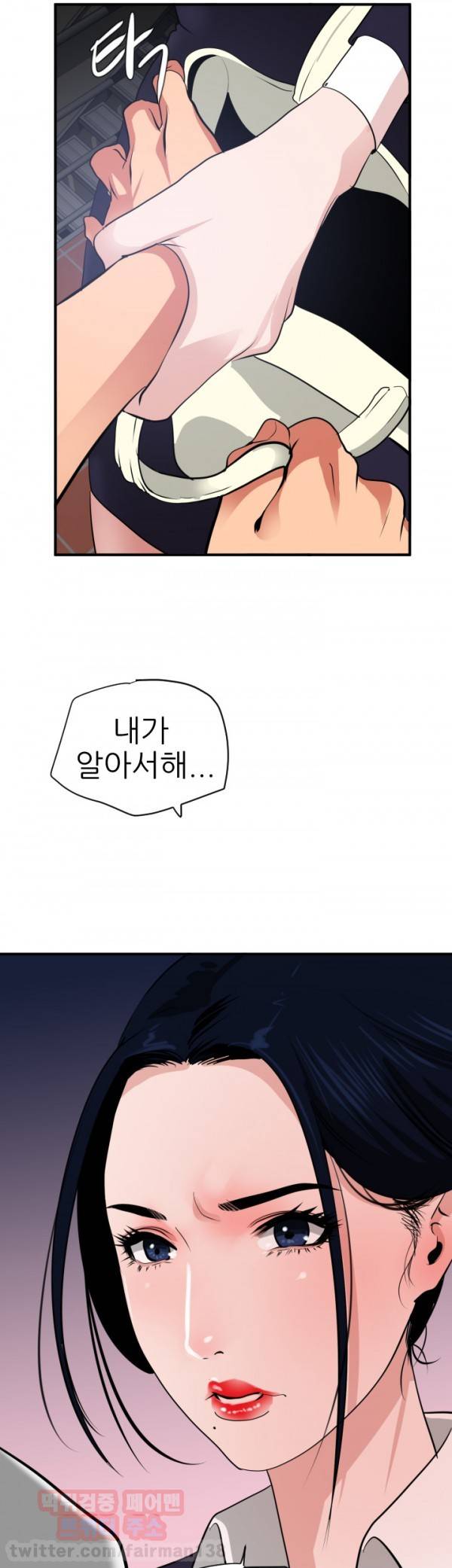 욕구왕 21화 5