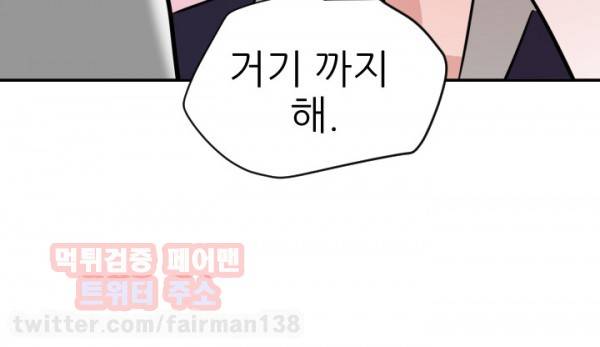 욕구왕 21화 6