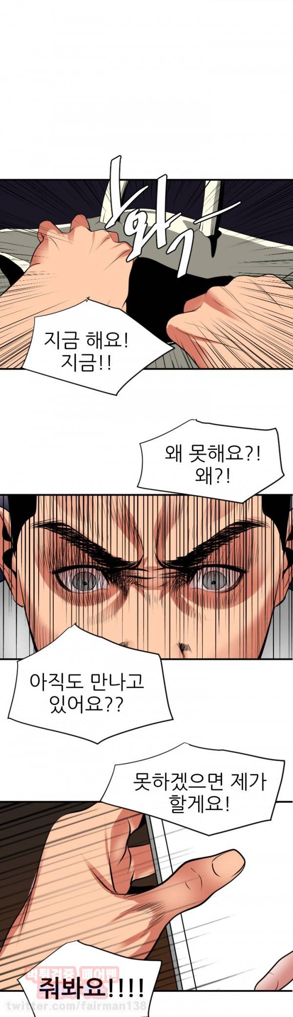 욕구왕 21화 7