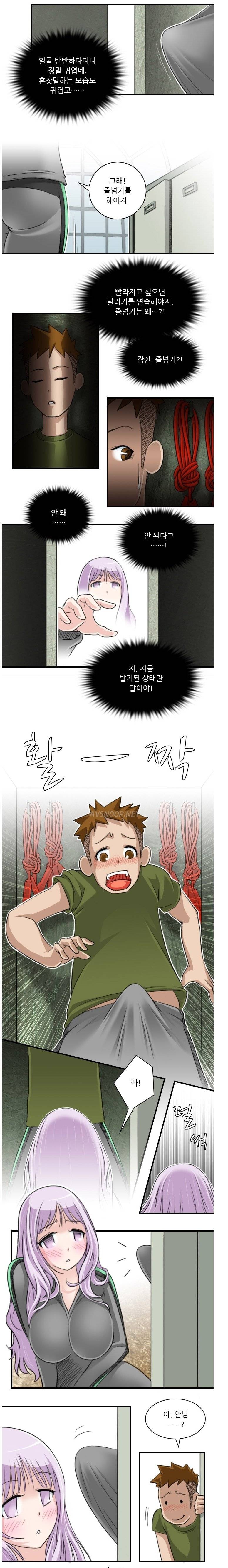 섹시한 전우들 34화 - 부식전쟁 (1) 5
