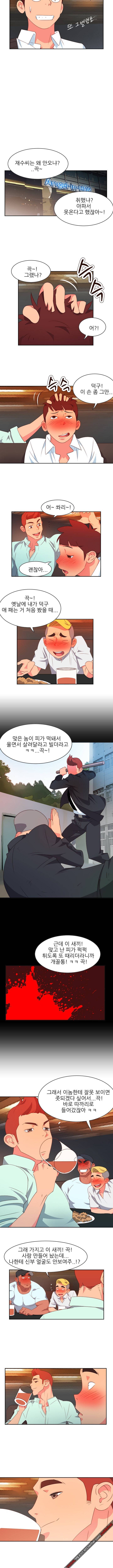 남자 중독 10화 2