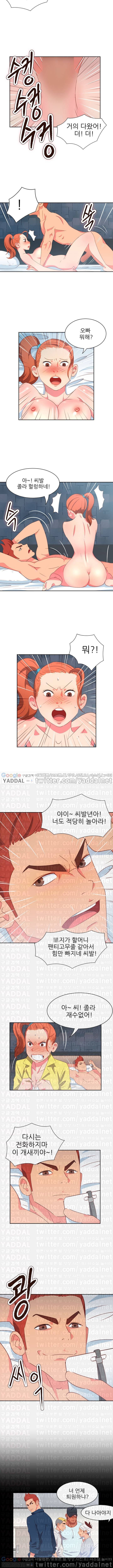 남자 중독 20화 2