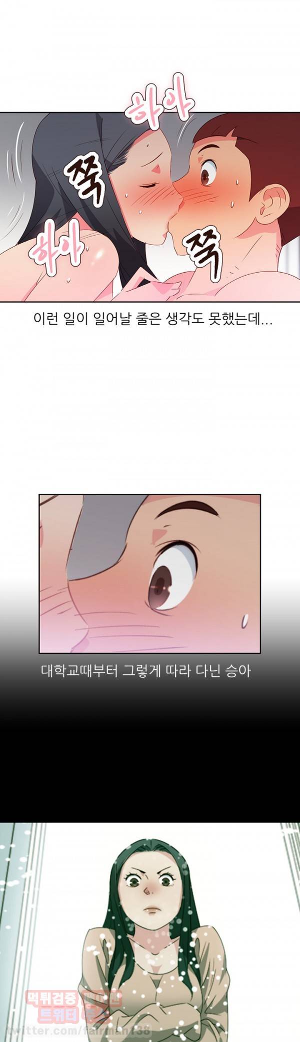 남자 중독 40화 2