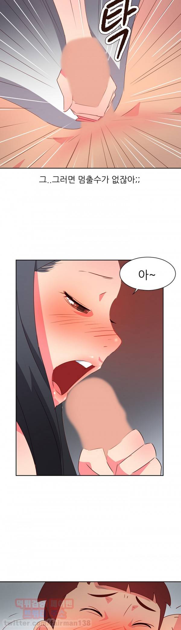 남자 중독 40화 5