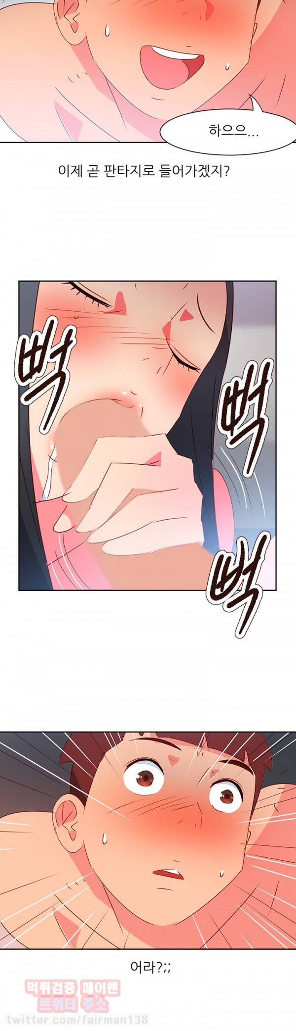 남자 중독 40화 6