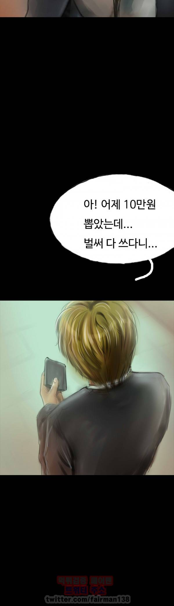 뽀뽀뽀 14화 4