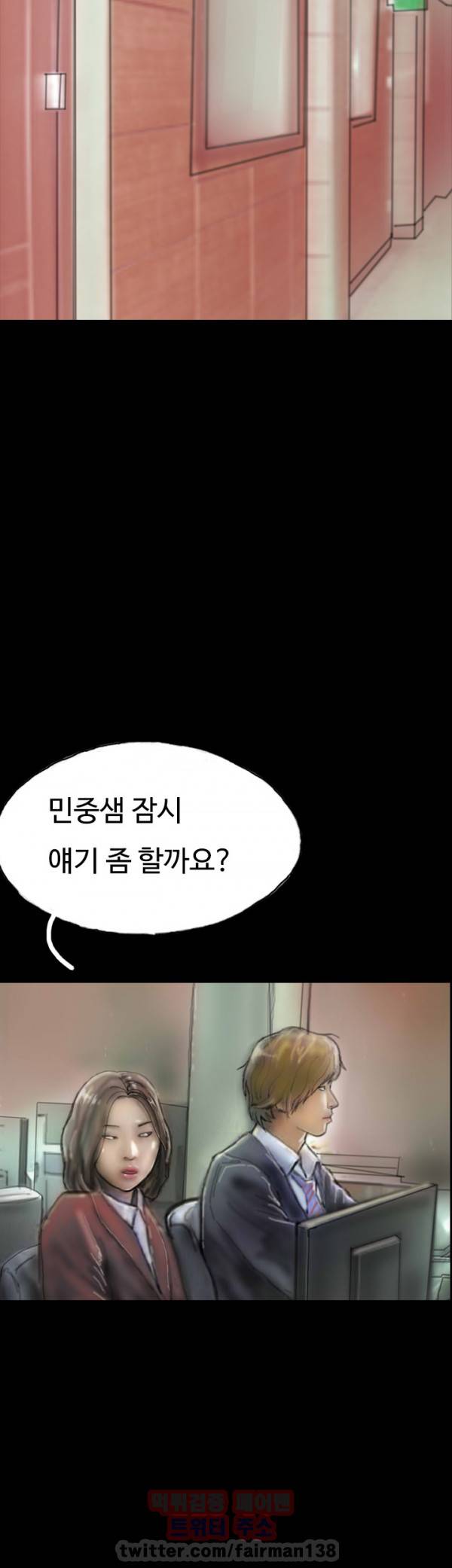 뽀뽀뽀 14화 6