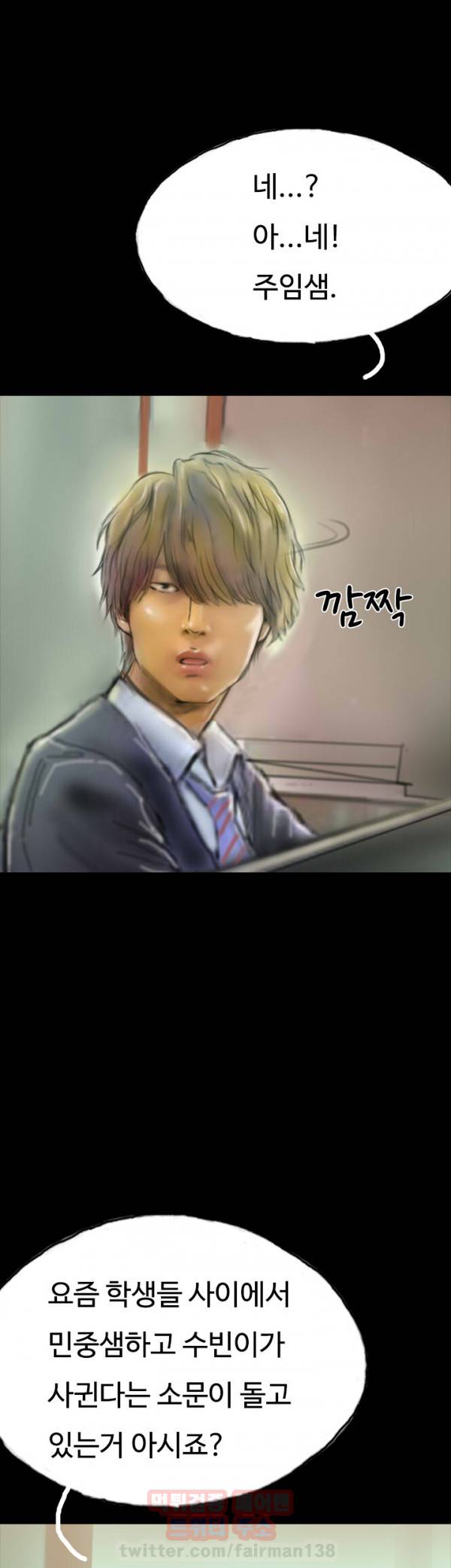 뽀뽀뽀 14화 7
